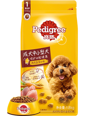 宝路中小型成犬狗粮保鲜装