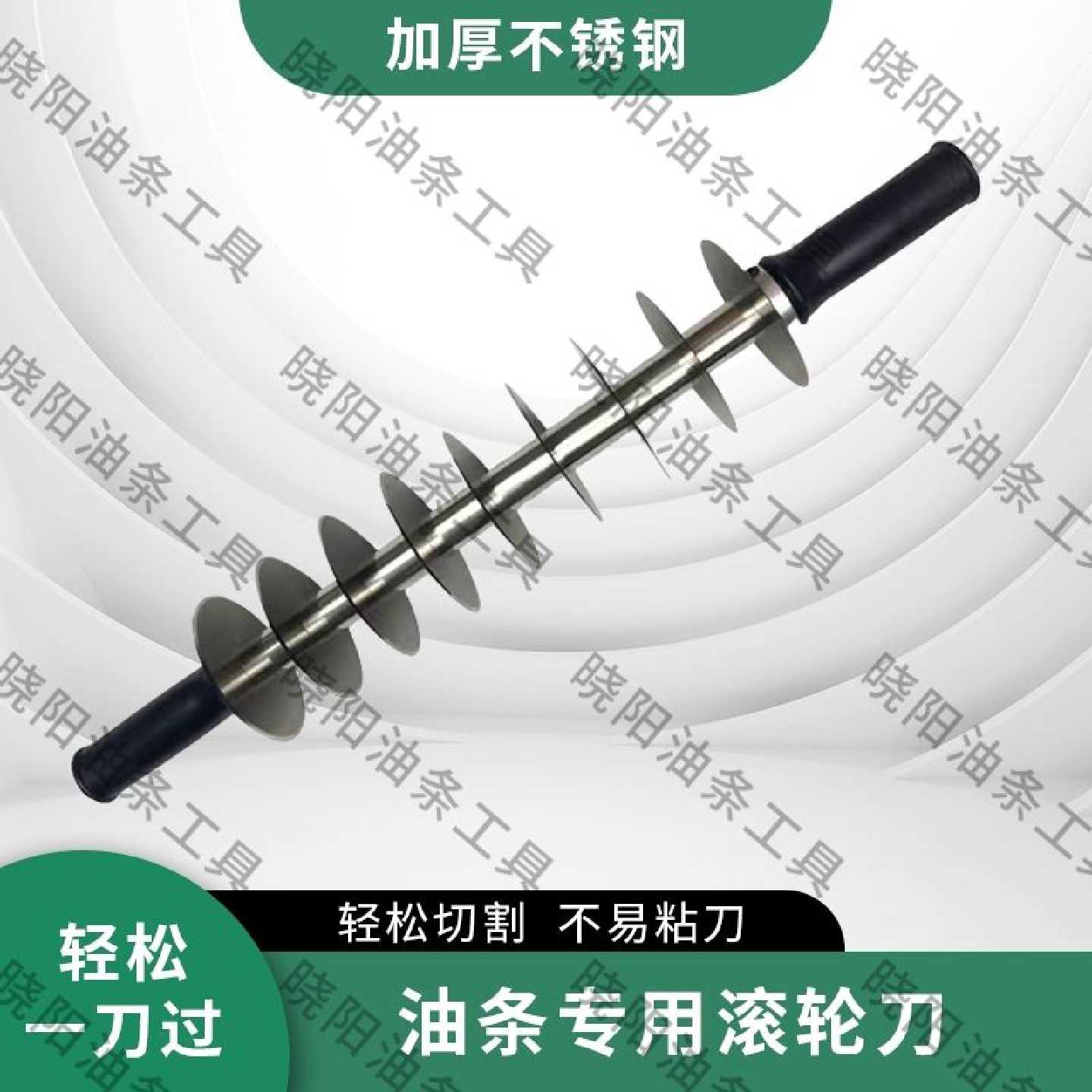 厨房切面刀不锈钢油条切商用滚轮平面多轮刀披萨滚刀油条刀烘焙