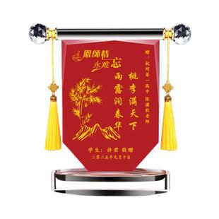 锦旗定制感谢老师医生高档水晶锦旗赠送月子中心幼儿园教师节礼物