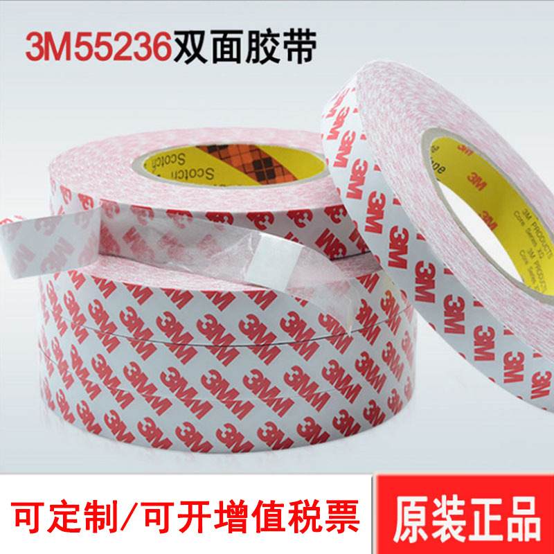 正品红字3M55236双面胶耐温强力棉纸高痕粘可带透明双面胶切模无