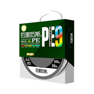 路亚线9股编织PE大力马鱼线主线pe线100米钓鱼子线路亚线筏钓渔线