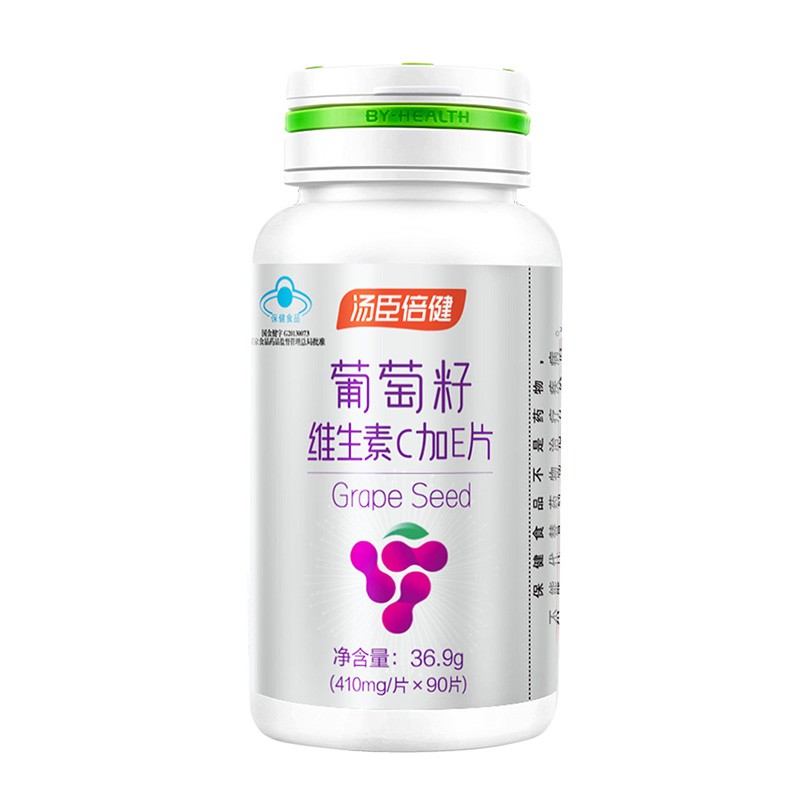 汤臣倍健葡萄籽维生素CE花青素