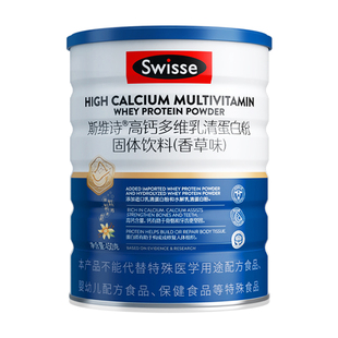 swisse斯维斯乳清蛋白粉高钙多维成人中老年全面营养自护蛋白质粉