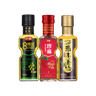 万弗藤椒油花椒油木姜油60ml*3小瓶调味油组合装麻油特麻米线麻椒