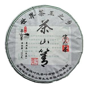 云南普洱茶生茶七子饼茶饼茶山箐普洱生茶云南普洱生茶古树茶饼生