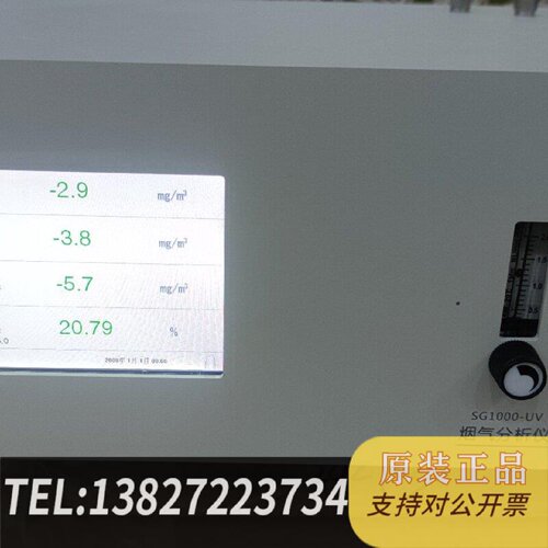 原装正品彩虹谷宇星烟气CEMS分析仪SO2NO0200量程现货议价