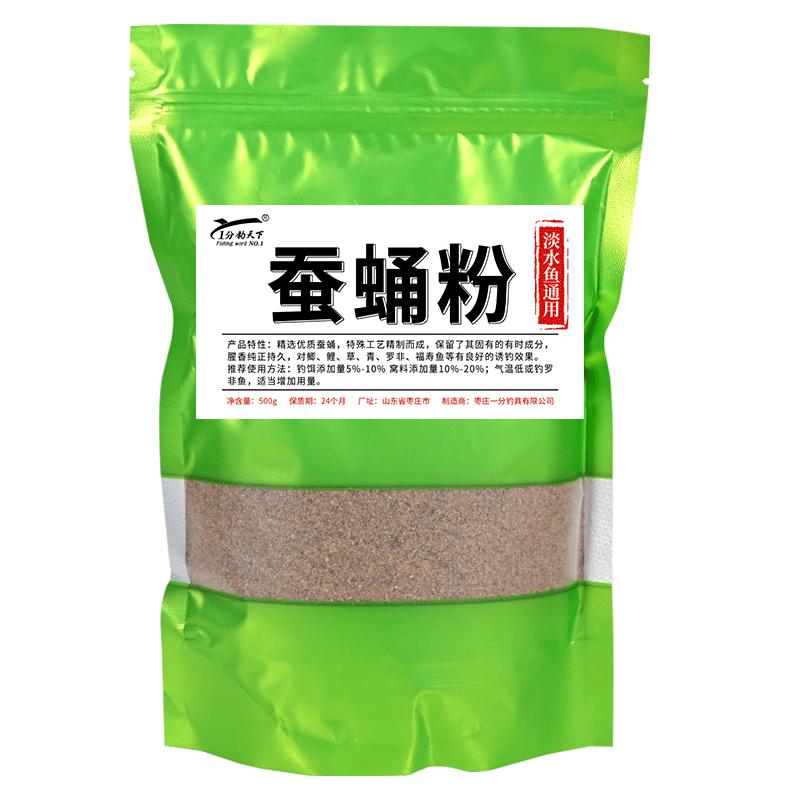 蚕蛹粉野钓鲫鱼鲤鱼蚯蚓粉红虫粉