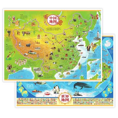 世界地图中国地图儿童版爆款两张
