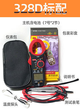 极速新品天宇数字钳形表万用电表高精度G328D交直流电流钳形Z电流