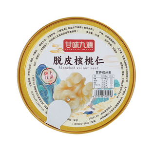 甘味九源琥珀核桃仁熟核桃肉脱皮原味核桃仁休闲小零食营养坚果