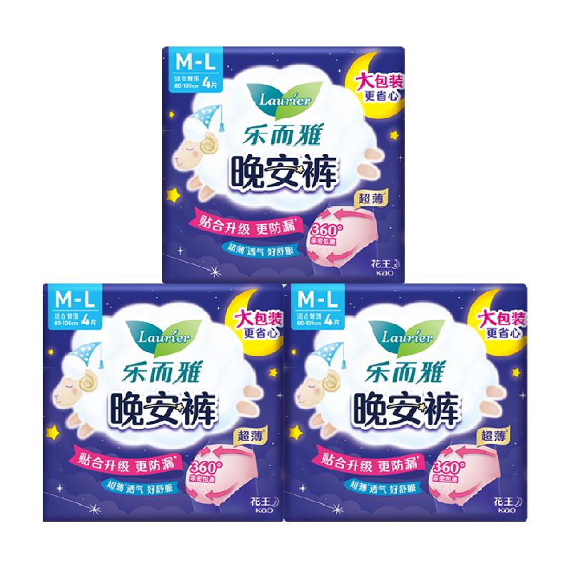 花王乐而雅晚安裤裤型夜用卫生巾M-L码4片*3包共12片组合超薄亲肤