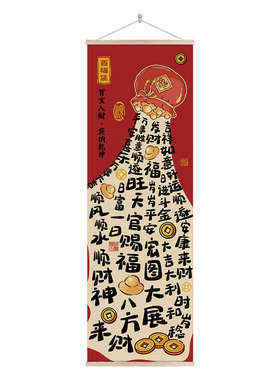 五福临门客厅装饰画五路财神爷新中式背景墙挂轴挂画入户玄关壁画