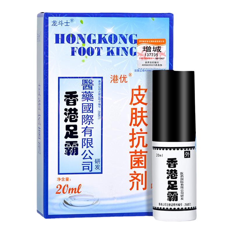 龙斗士香港足霸脱皮水泡脚臭脚部瘙痒港优皮肤抗菌剂喷剂喷雾