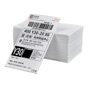 虎虎机一联面单快递单打印纸3寸电子面单一联单热敏纸菜鸟单联小面单中通圆通申通空白一联快递单76*130mm