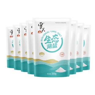 雪天生态湖盐320g*8包 【不加碘】国企品质优质原盐 炒菜调味盐