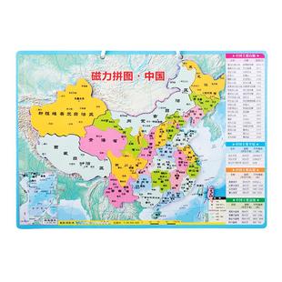 得力磁力中国地图学生儿童地理地形智力开发益智玩具世界磁性拼图