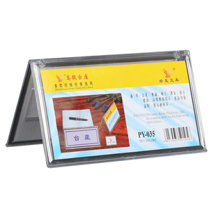 亚克力三角会议台牌台座桌签台签透明台卡双面展示牌座位牌席卡