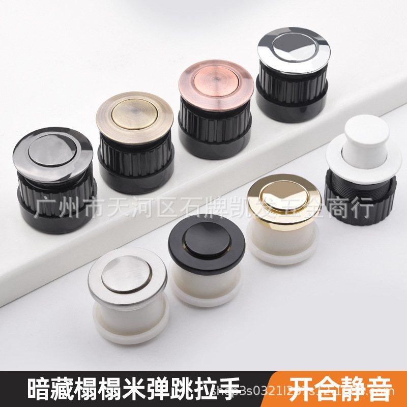 榻榻米拉手柜门弹跳弹簧暗弹隐藏内嵌式消防门栓陶瓷圆形暗装扣手