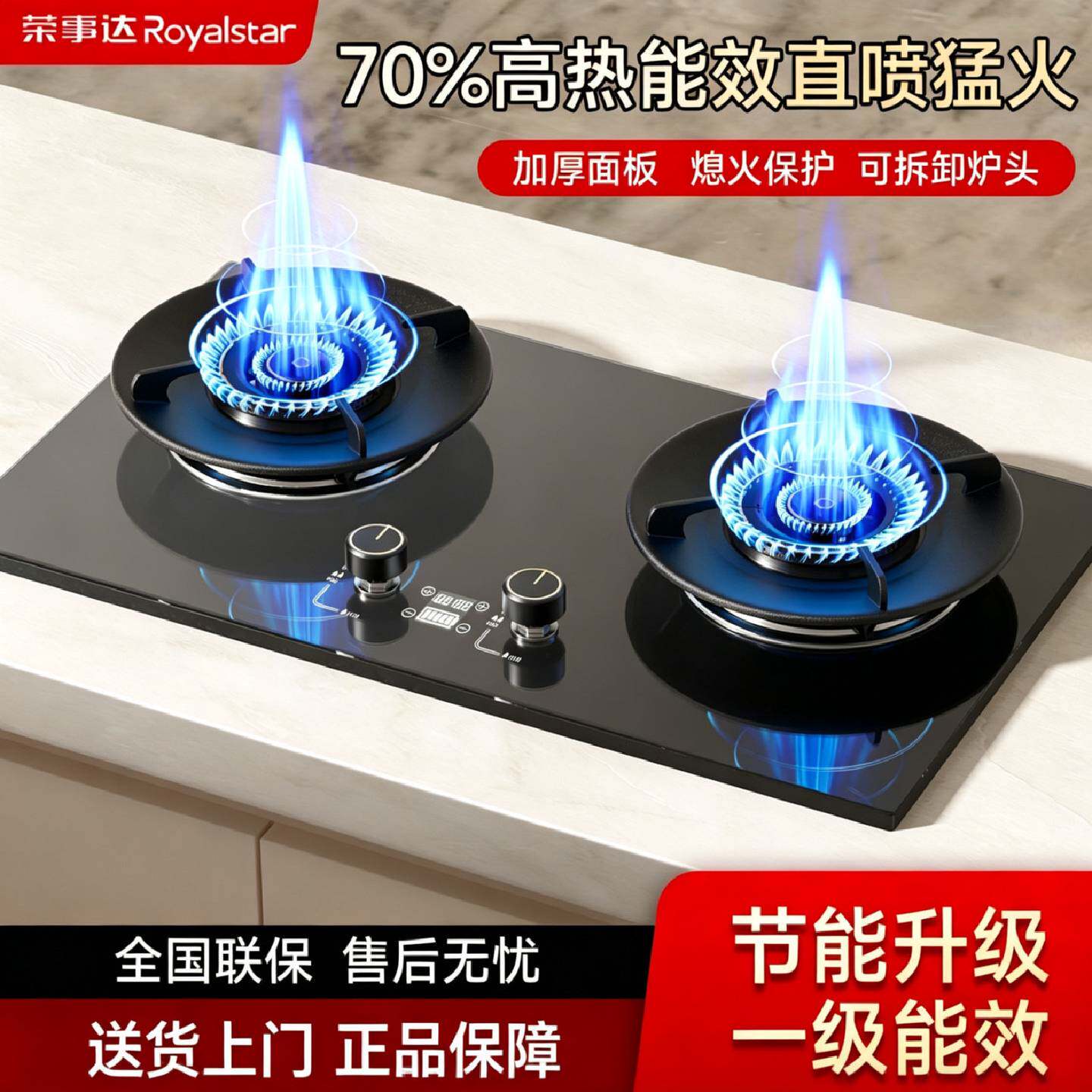 正品荣事达燃气灶包安装家用猛火双灶天然气台嵌两用液化气灶具