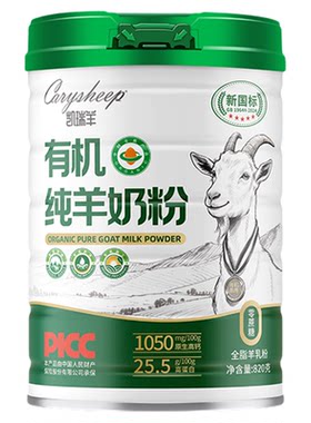 凯瑞羊中老人有机羊奶粉旗舰店