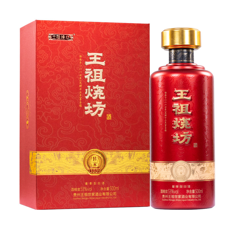 王祖烧坊传家53度酱香型白酒贵州茅台镇高粱粮食酒整箱礼盒送礼