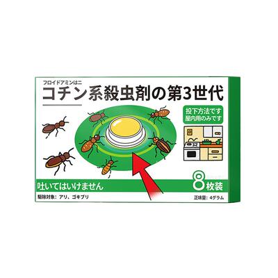 【蚂蚁克星】1窝端丨全屋无蚁