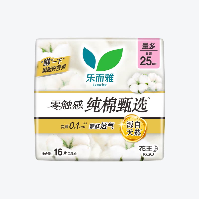 【重磅新品】乐而雅零触感纯棉甄选日夜用卫生巾组合任选 棉夜实拍商品图
