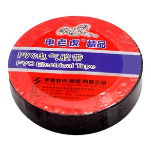电老虎电工电胶带PVC电气防水舒氏电线缆耐高温高压自粘绝缘胶布