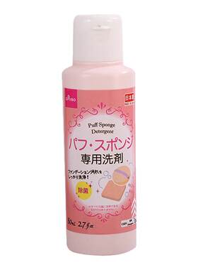 日本大创粉扑清洗剂化妆刷清洗液