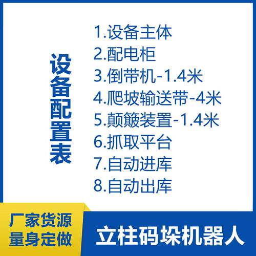 埃利克斯立柱码垛机器人物流纸箱包装编织袋码货机分拣集装堆货机