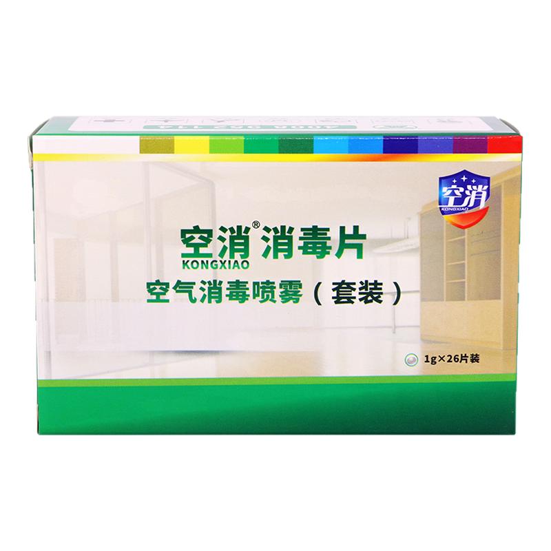 空气母婴房间汽车去味衣物除菌液
