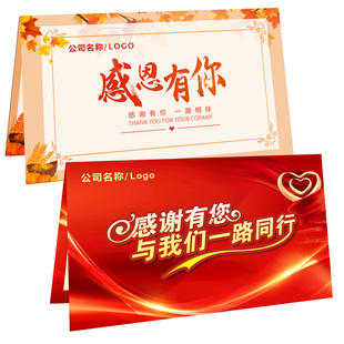 感谢卡感恩节贺卡定制祝福心愿小卡明信片加LOOG创意商务邀请函