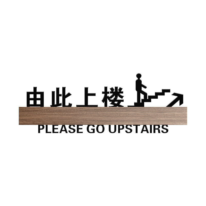 3D立体三层高端创意楼梯电梯指示