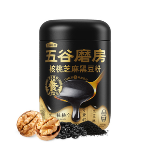 【年货礼盒】五谷磨房无糖黑芝麻糊核桃黑豆粉代餐五黑粉营养546g