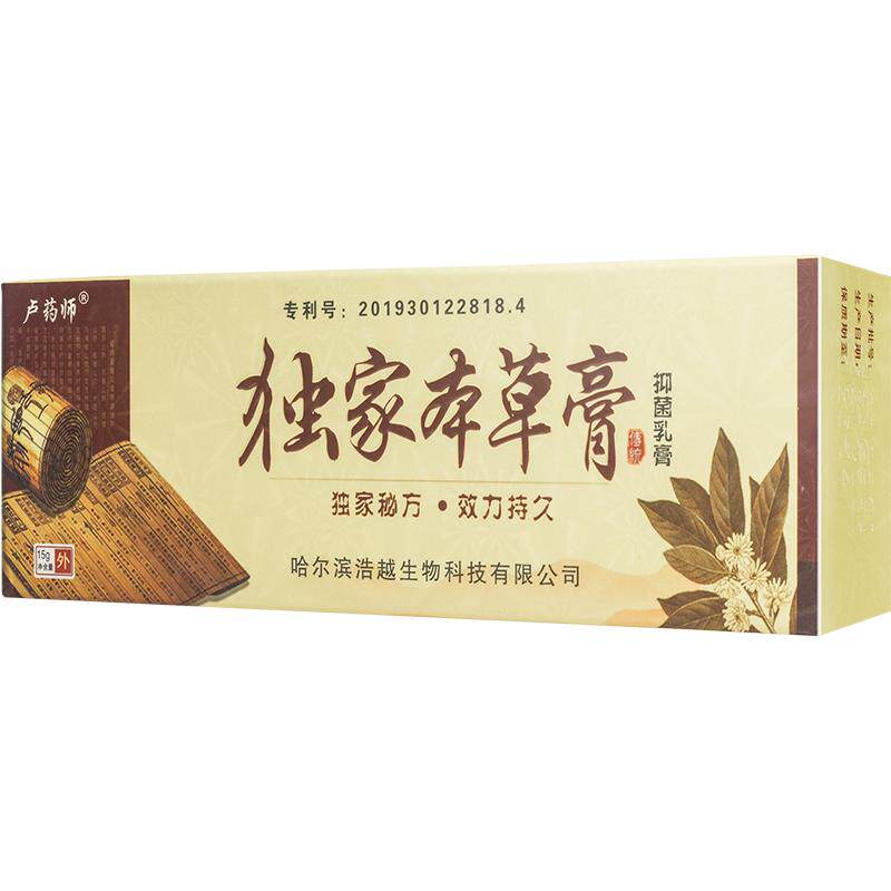 卢药师独家本草膏正品旗舰店