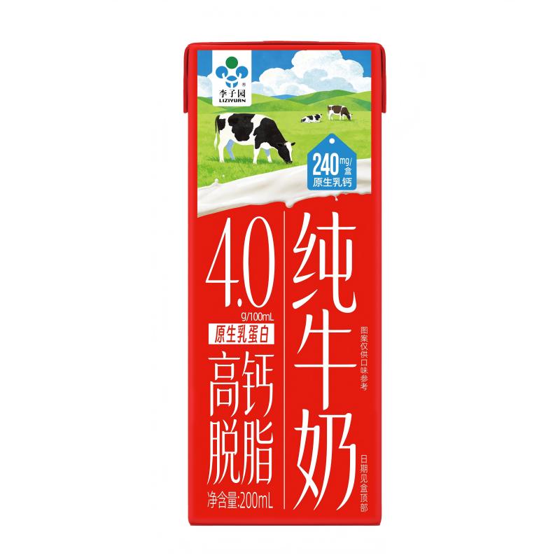 李子园高钙脱脂纯牛奶4.0g蛋白质0脂肪牛奶整箱200ml*10盒*3箱