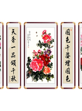鸿运当头五联中堂画挂画农村堂屋