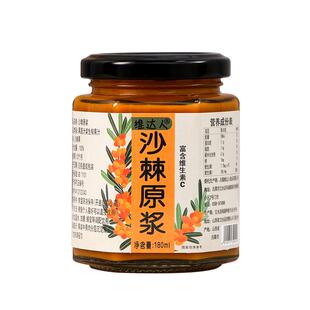 维达人沙棘原浆 100纯果汁玻璃瓶装180ML吕梁产地小果VC生榨果汁