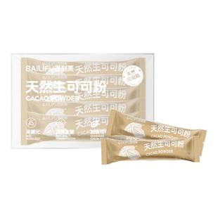 百利芙生可可粉50g天然未碱化低脂生酮健身咖啡冲饮代餐独立袋装