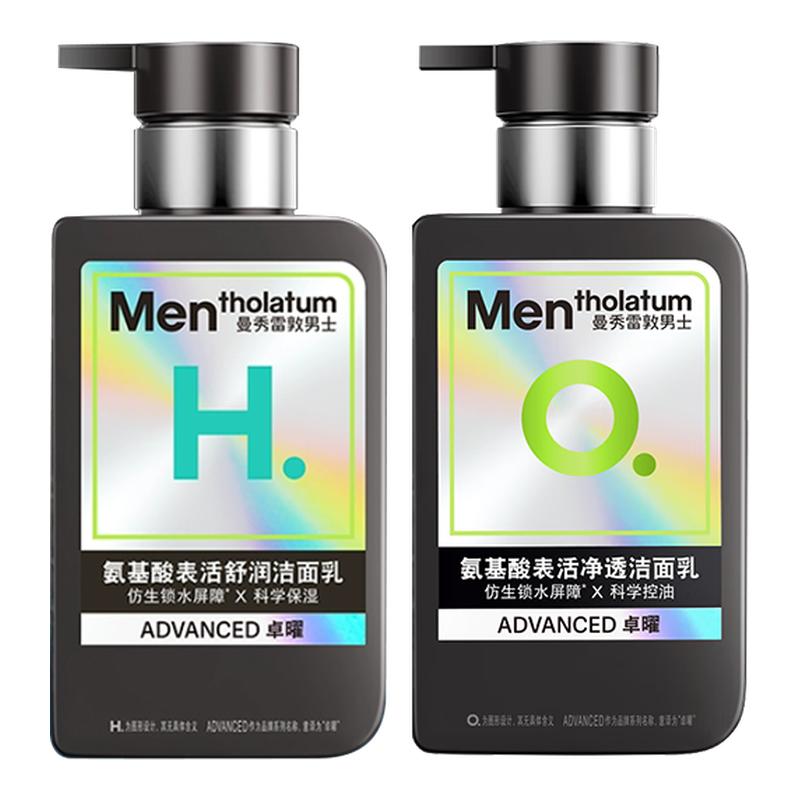 曼秀雷敦男士洗面奶氨基酸潔面乳控油護(hù)膚品青少年學(xué)生官方正品男