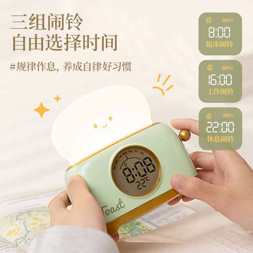 2024新款面包机闹钟学生专用起床神器男孩儿童自律电子闹铃夜灯钟