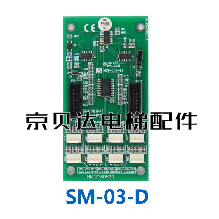 通讯板SM-02-D轿厢控制板轿内通讯板SM02D快速电梯全新适用新时达