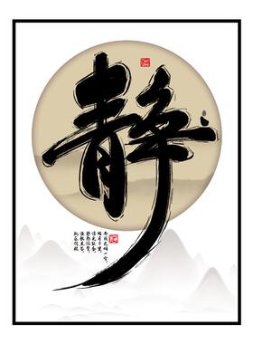 书法海报墙贴贴纸教室装饰贴画