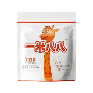 蒙牛一米八八儿童奶粉CBP学生奶粉含钙铁锌营养儿童300克袋装奶粉