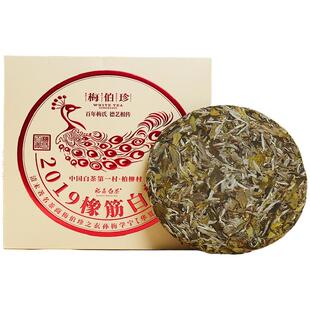 梅伯珍2019年白牡丹正宗福鼎白茶紧压饼茶叶送孔雀礼盒装高山茶叶