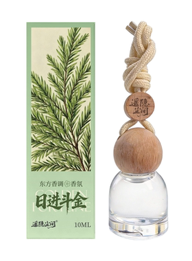 遥隐尘间日进斗金黄金香柳车载香水无火香薰重庆大叔香氛礼物10ml