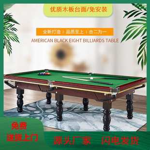 美式 黑八桌球台家用商用台球案子乒乓球二合一工厂 标准台球桌中式