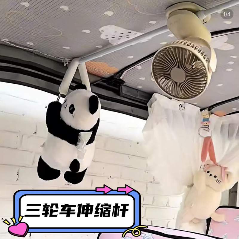 三轮车改造神器内饰装饰免打孔伸缩杆免安装老年代步车新能源汽车