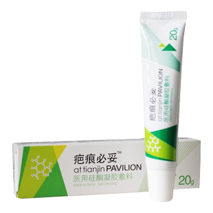 依喷硅酮敷料用于辅助预防改善皮肤病理性疤痕喷剂外用60ML/盒