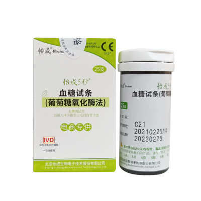 怡成5秒血糖试纸条5D-1-2型